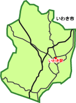 いわき市