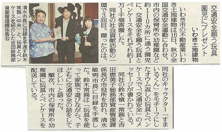 福島民友