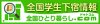 全国ひとり暮らしドットコム