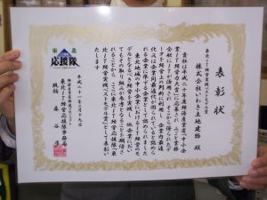 東北ＩＴ経営実践ベストモデル賞