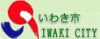 いわき市役所