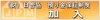 日本賃貸住宅管理協会
