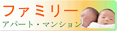 いわきファミリー