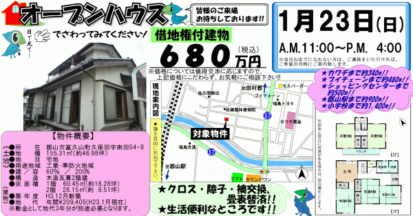 物件ページ作成中です。