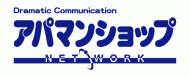 アパマンショップ全国版