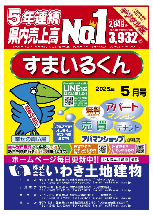 smilekun202505.pdf