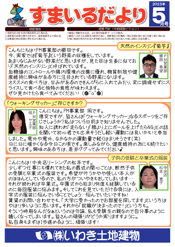 smilenews202505.pdf