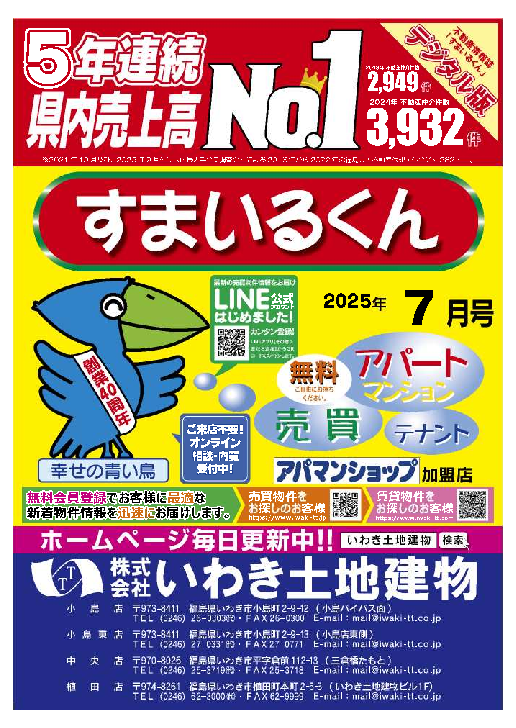 smilekun202507.pdf