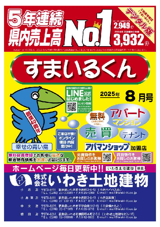 smilekun202508.pdf