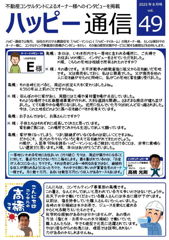 happynews202508.pdf