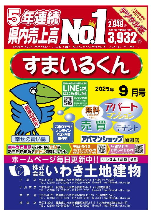 smilekun202509.pdf