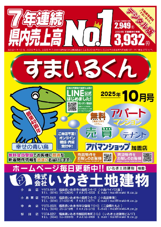 smilekun202510.pdf