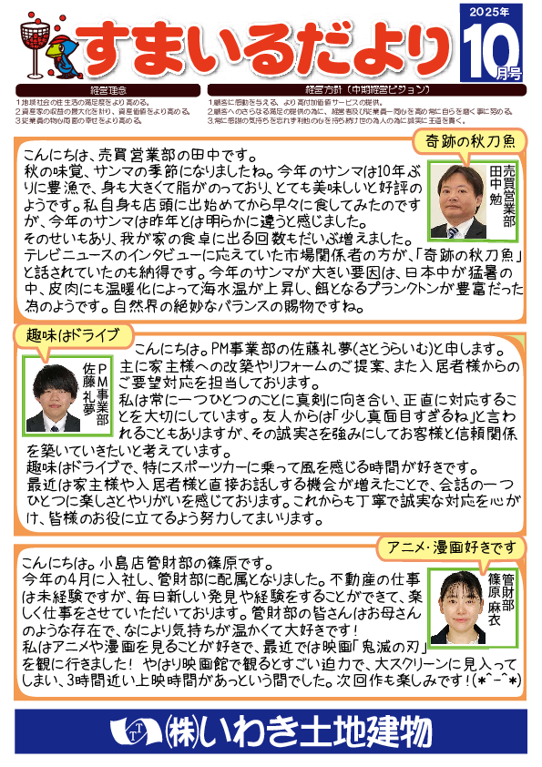 smilenews202510.pdf