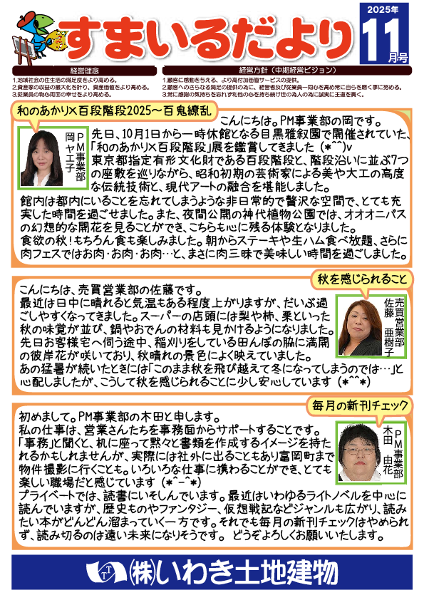 smilenews202511.pdf