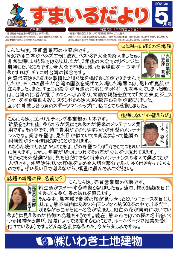 smiledayori202605.pdf