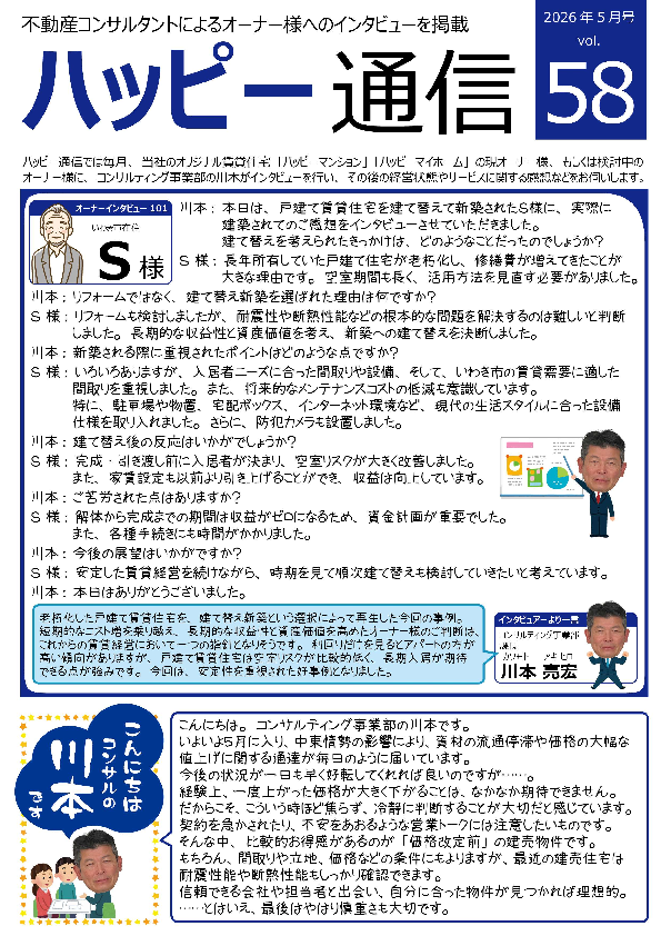 happynews202605.pdf