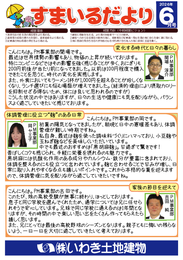 smiledayori202606.pdf