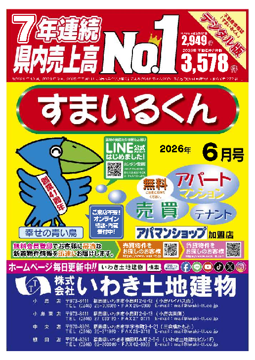 smilekun202606.pdf