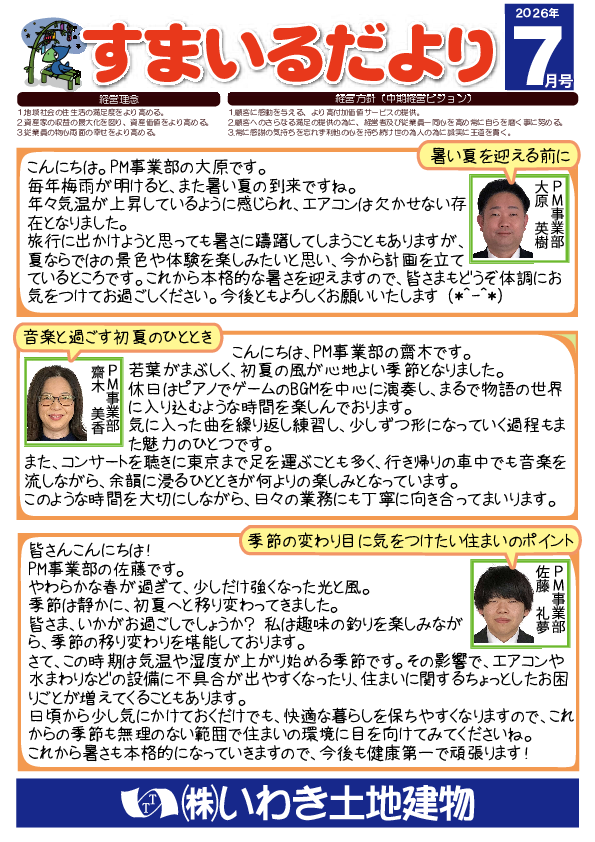 smilenews202607.pdf