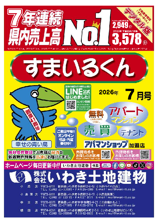 smilekun202607.pdf
