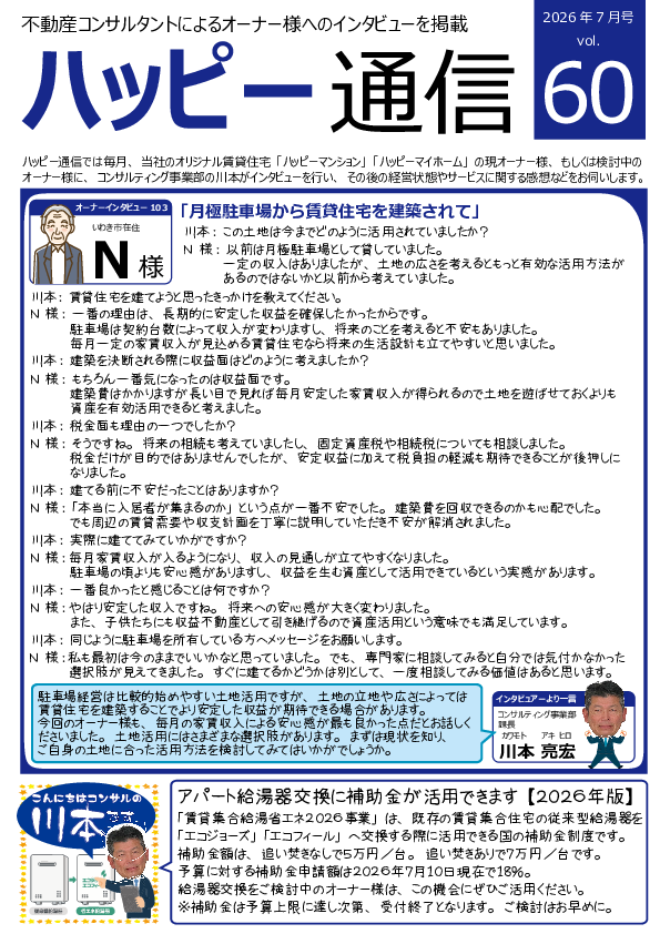 happynews202607.pdf