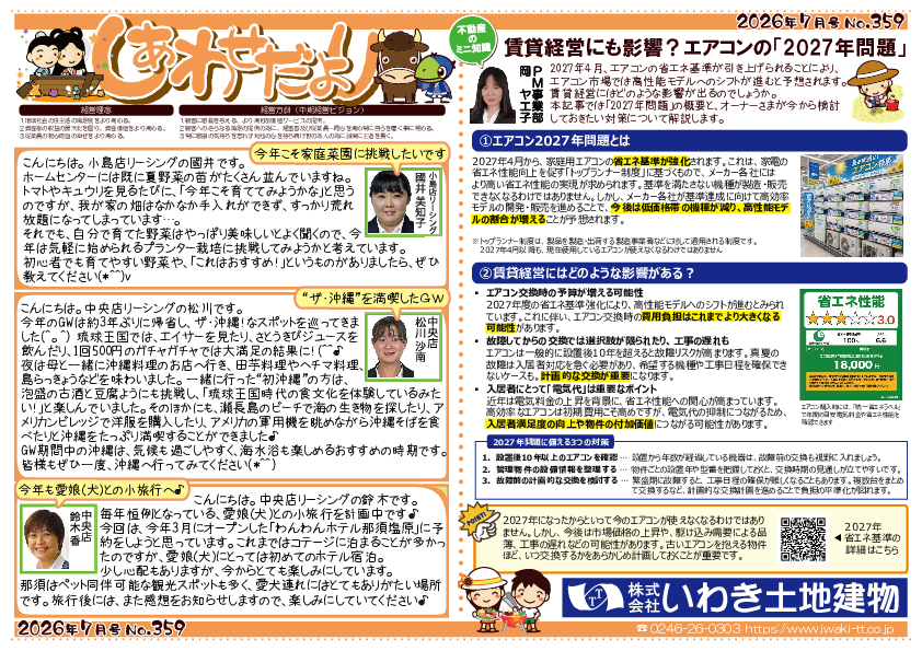 shiawasedayori202607.pdf