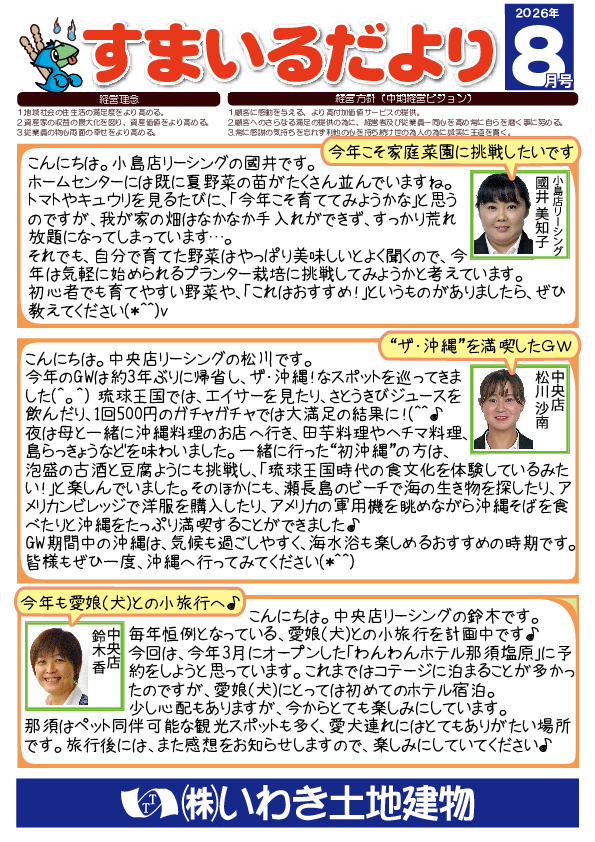 smilenews202608.pdf