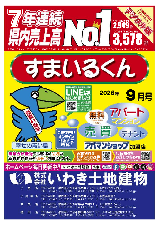 smilekun202609.pdf