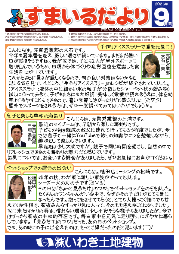 smilenews202609.pdf