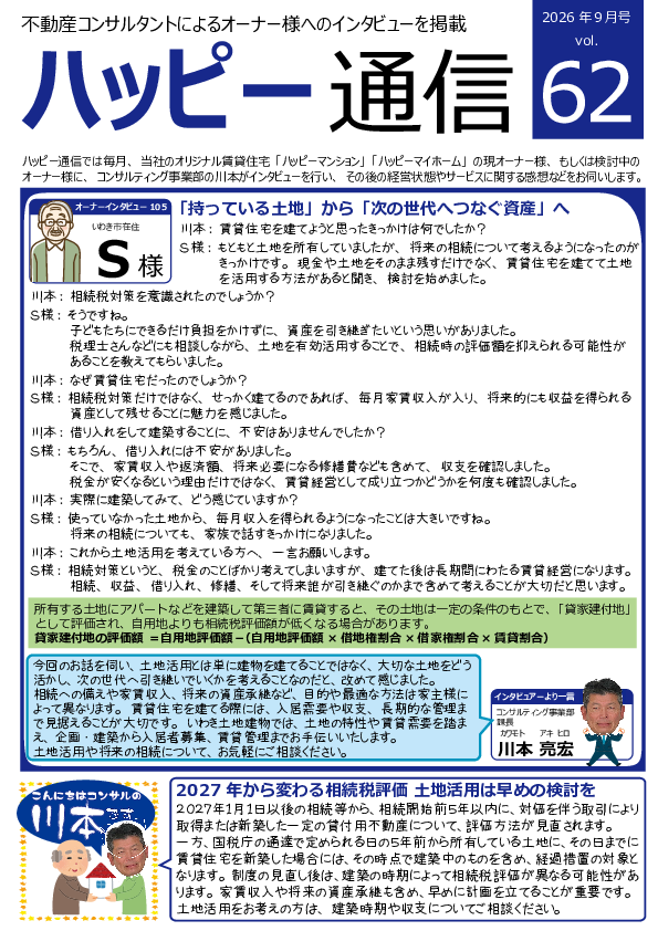 happynews202609.pdf