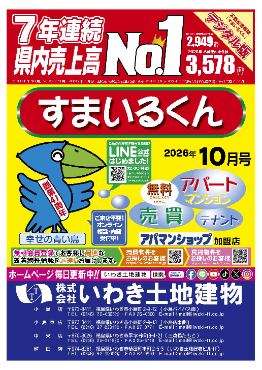smilekun202610.pdf
