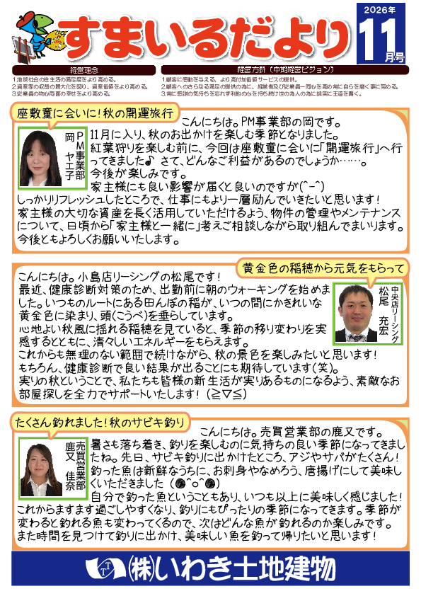 smilenews202611.pdf
