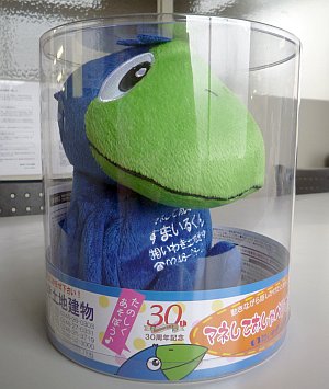 マネしておしゃべりすまいるくん