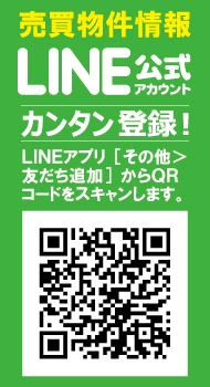 LINE情報配信サービス