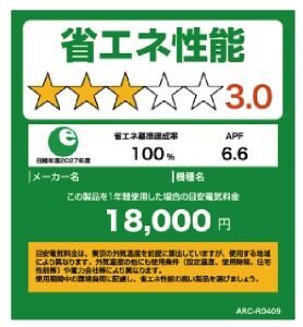 省エネ.jpg