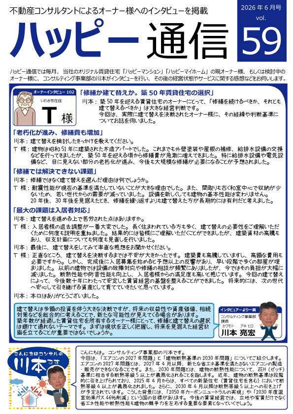 happynews202606.pdf